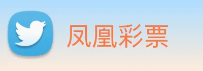 凤凰彩票 Logo